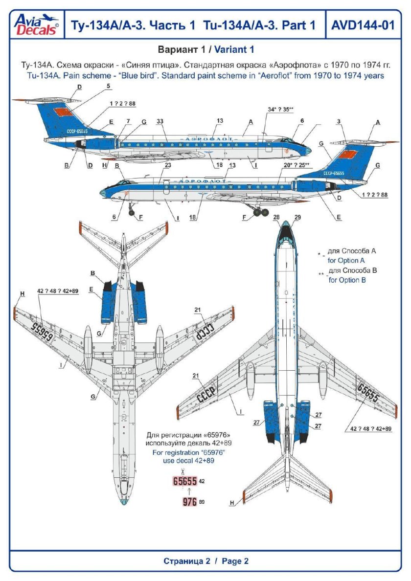 Диаметр фюзеляжа ту-134
