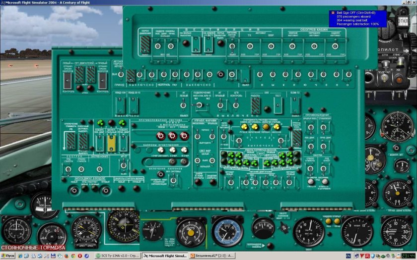 Приборная доска ту-134