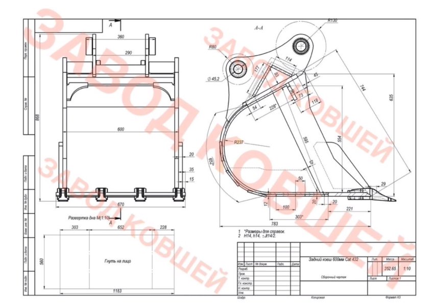 Ковш конический на кат чертеж