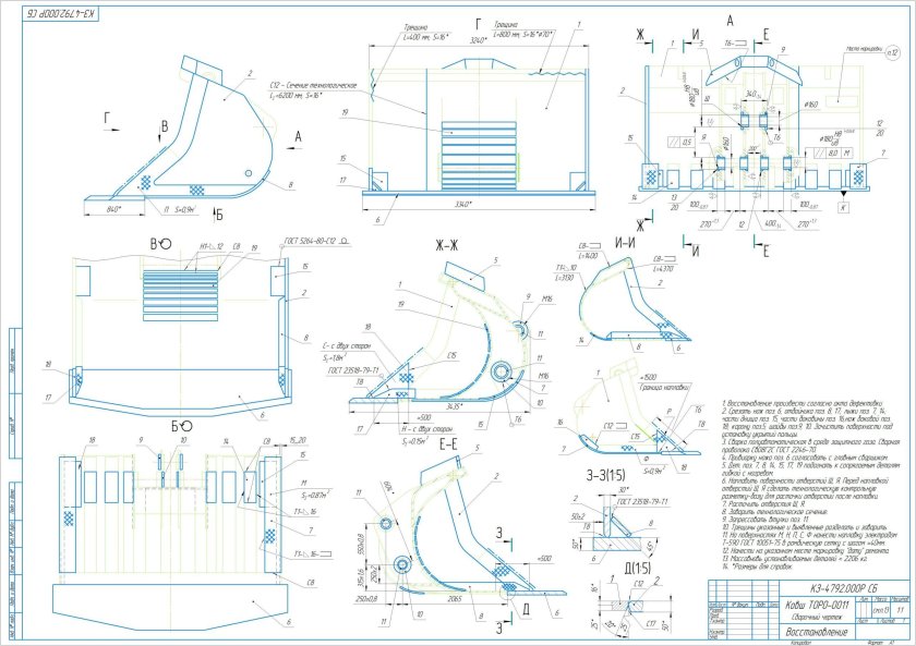 Чертежи ковша экскаватора 300мм
