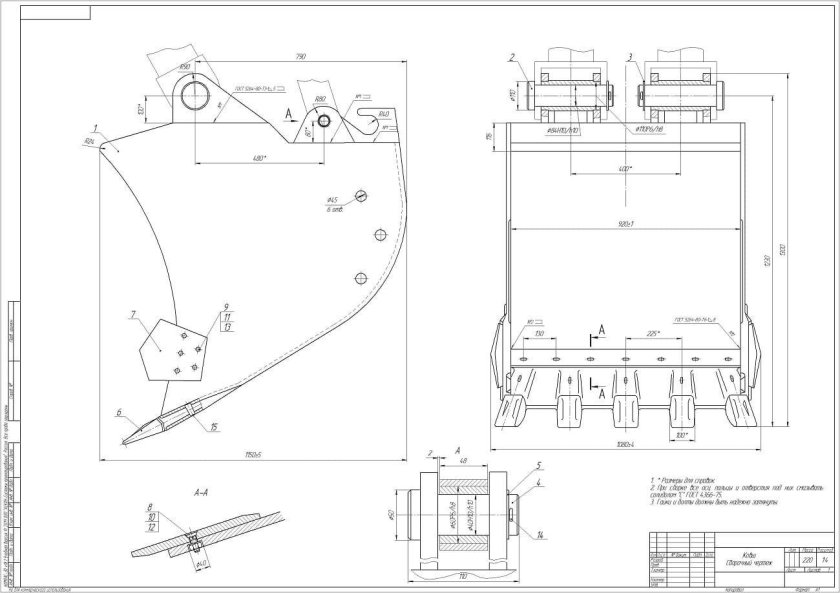 Чертеж ковша на 300 мм