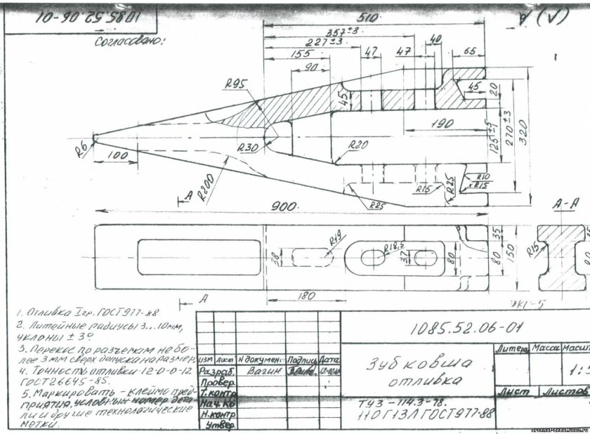 Зуб ковша ЭКГ 5 чертеж