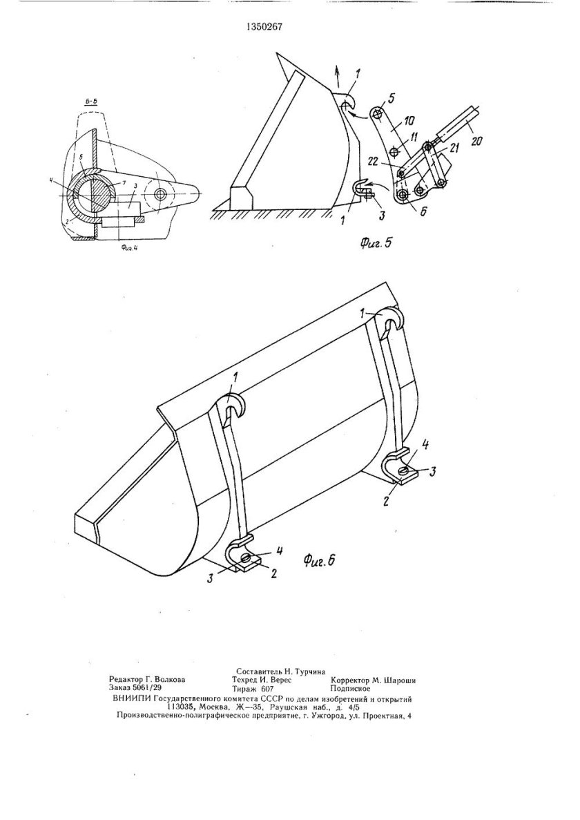Чертеж быстросъем ковша на кун