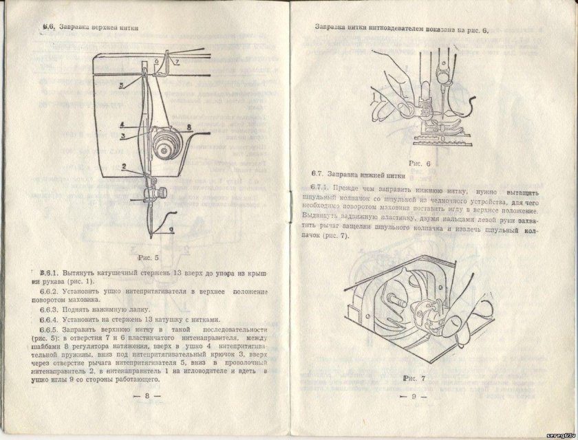 Схема швейной машины Подольск 142