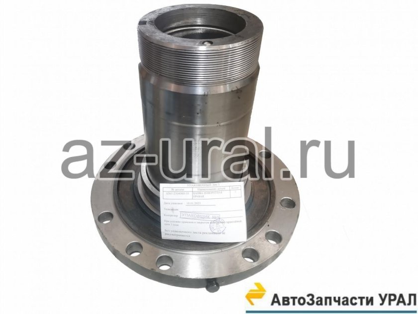 55571-2304080-10 Цапфа поворотная