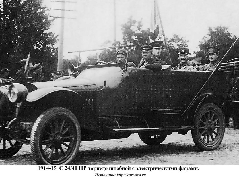 Руссо-Балт с24/40