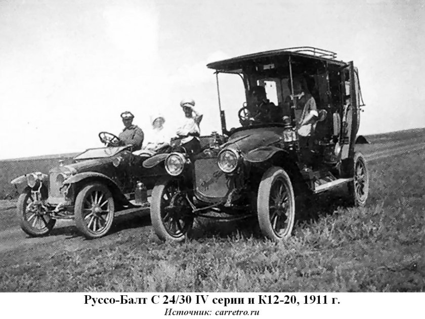 Автомобиль императора Николая II Руссо-Балт 1910 — «Ландоле»