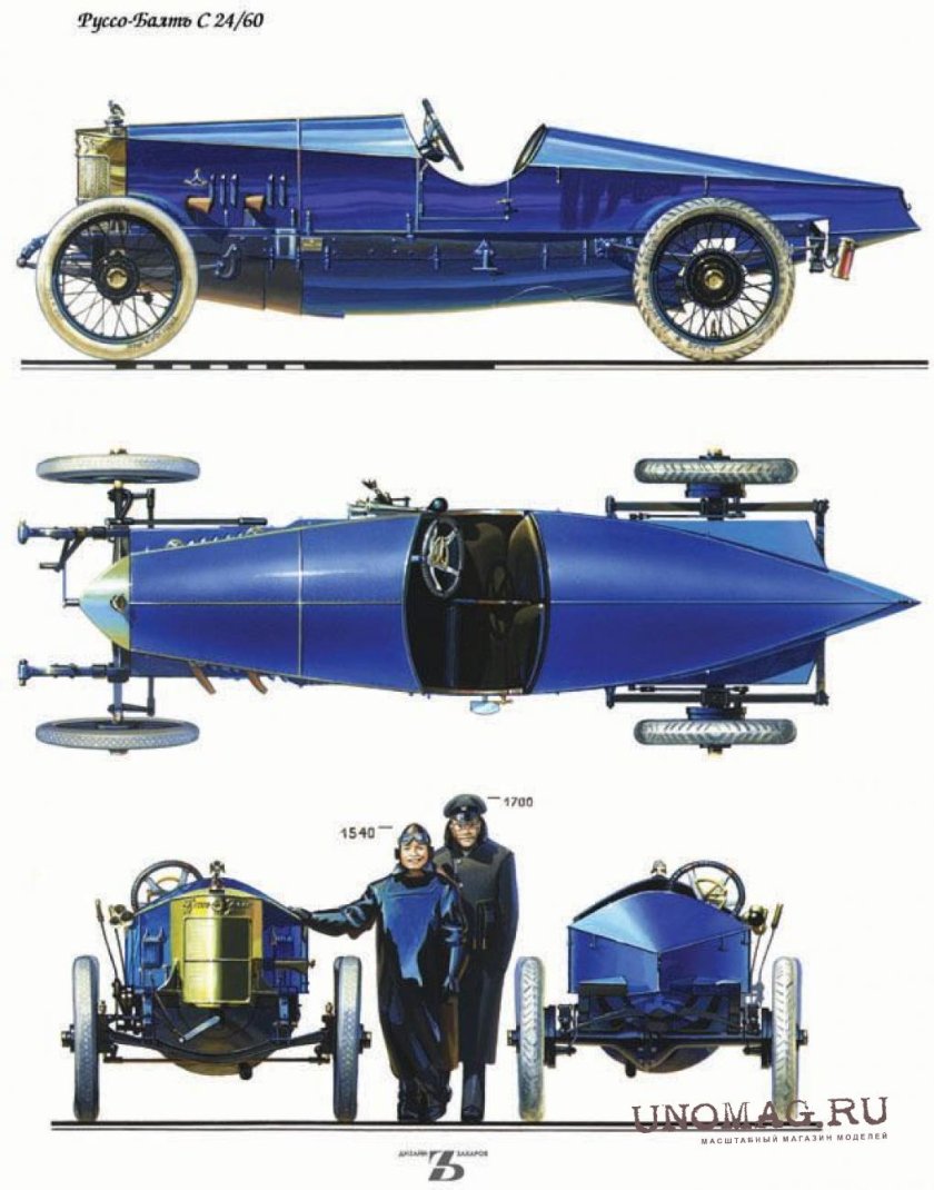 Руссо-Балт с24/60