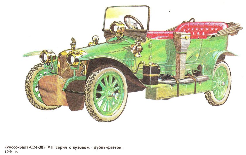 Руссо Балт 1911