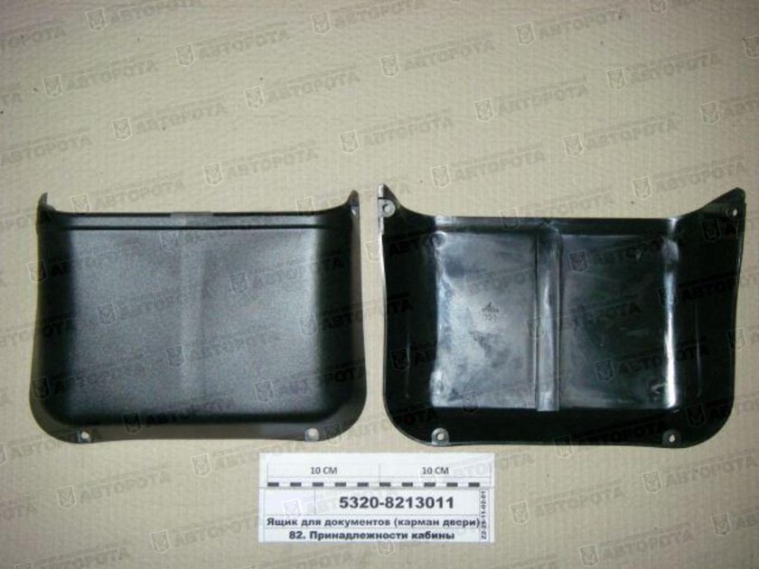 Карман двери КАМАЗ 5320-8213011