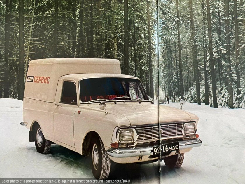 ИЖ 2715 фургон