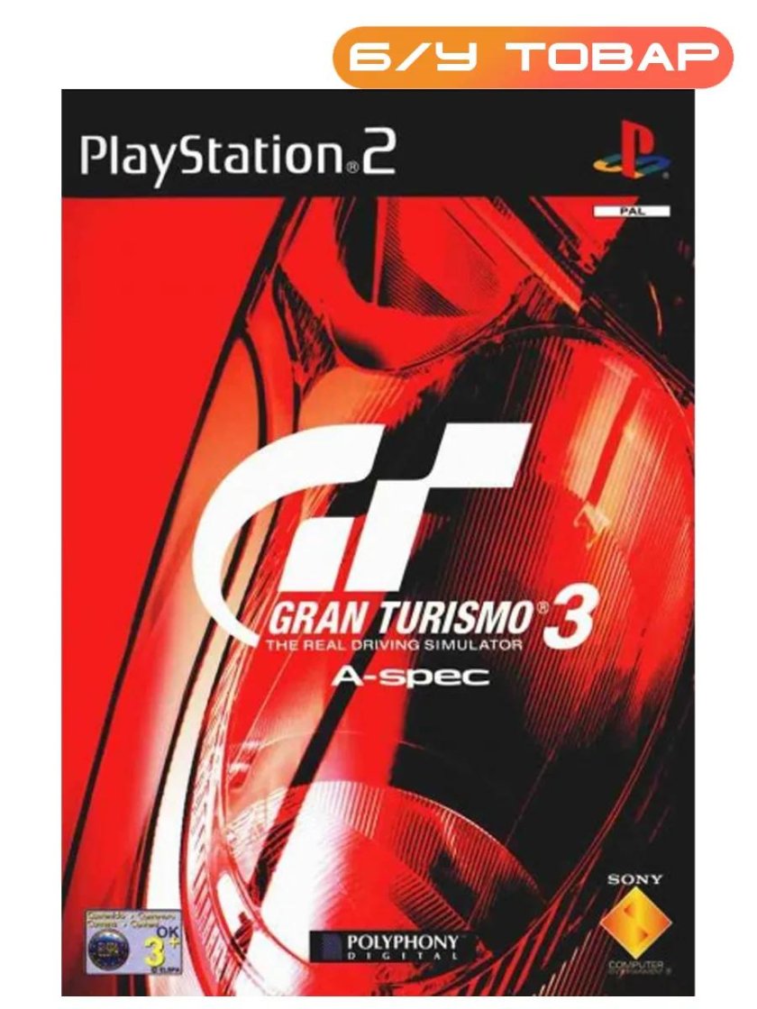 Gran Turismo 3 ps2 Cover