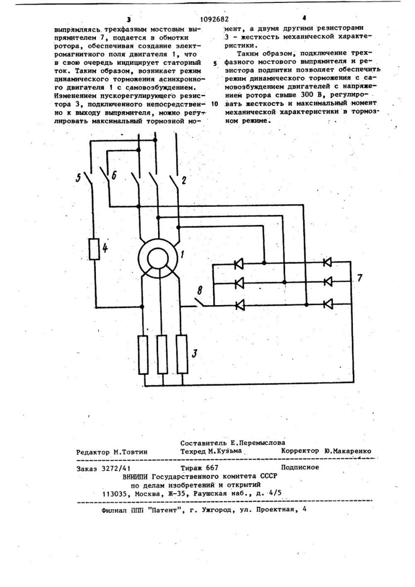 Схема подключения кранового электродвигателя