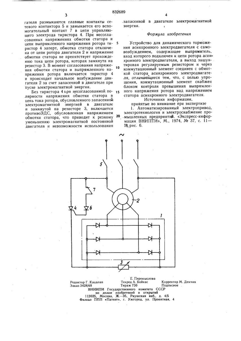 Блок динамического торможения асинхронного двигателя