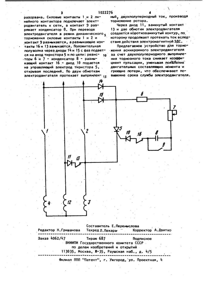 Блок динамического торможения асинхронного двигателя схема