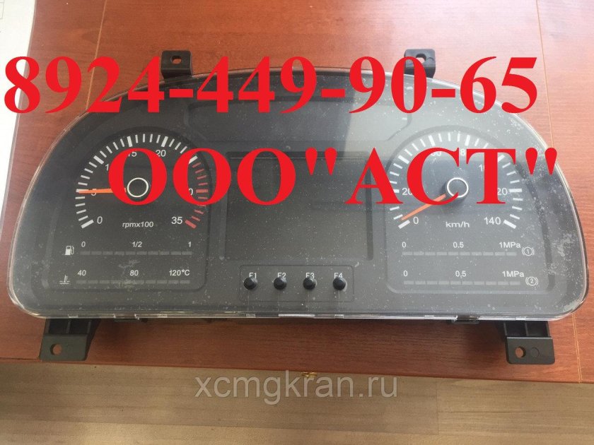 Панель приборов крана XCMG qy25k