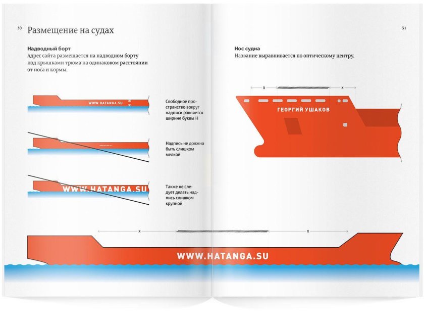 Корпоративный стиль окраски судна это