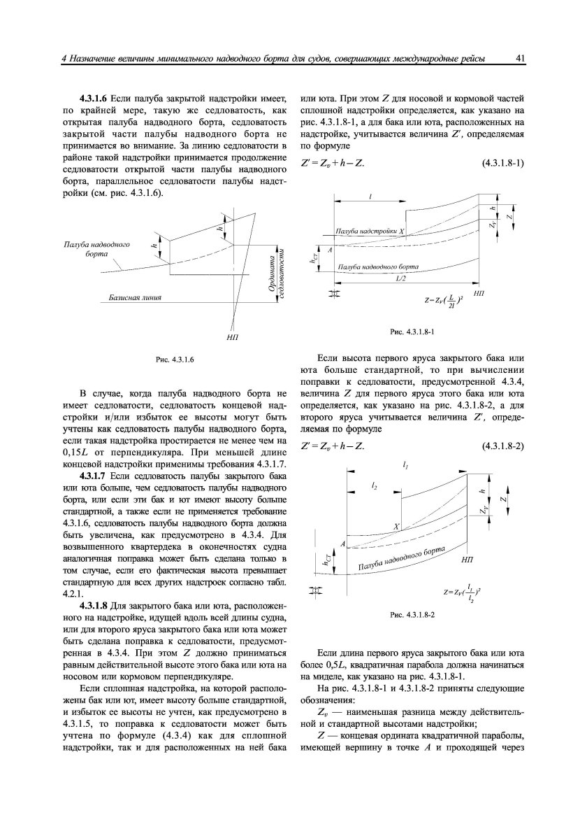 Относительная длина судна формула
