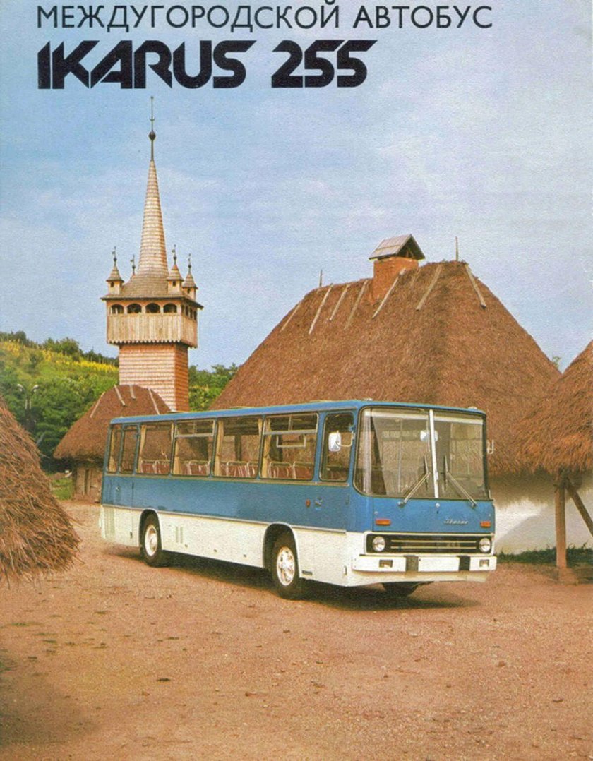 Икарус реклама