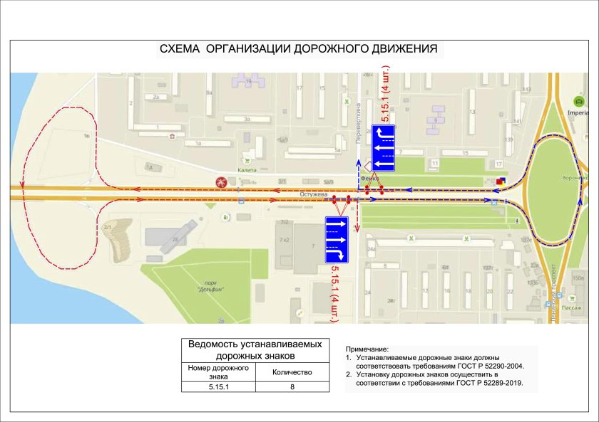 Остужевское кольцо Воронеж схема движения