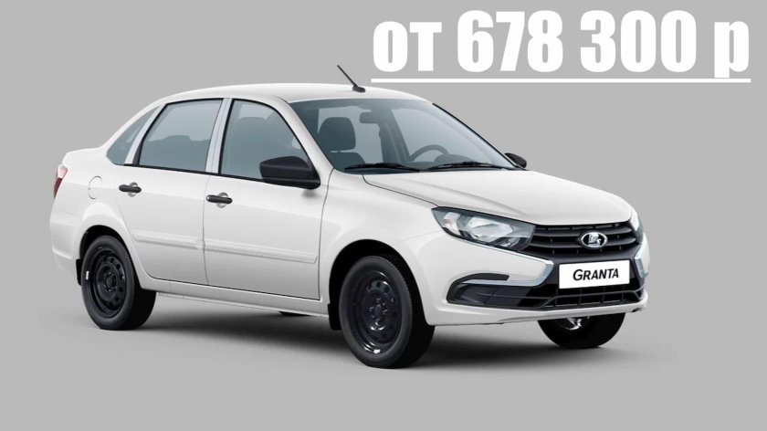 Лада Гранта 2023