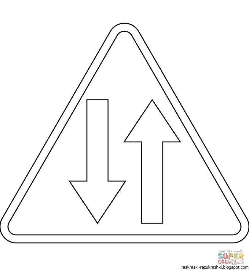 Дорожные знаки раскраска