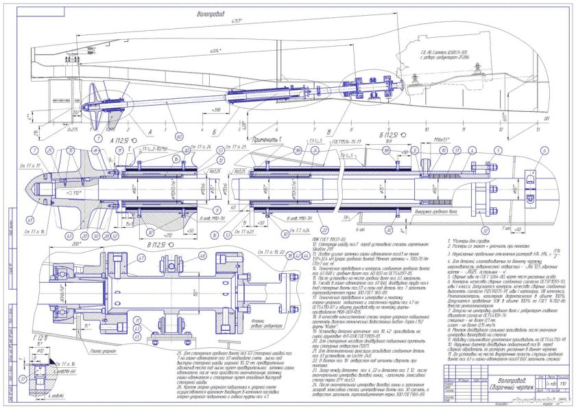 Чертеж валопровода судна