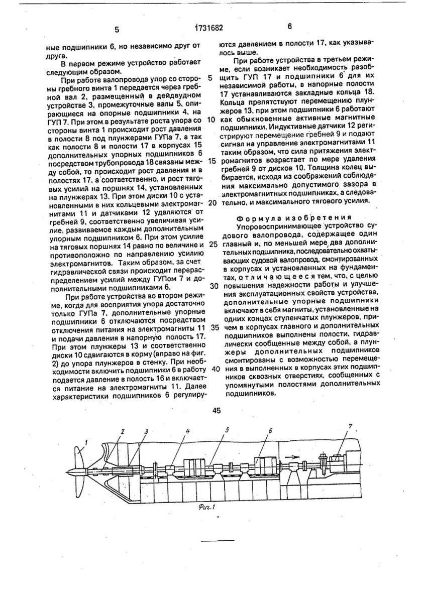 Схема судового валопровода