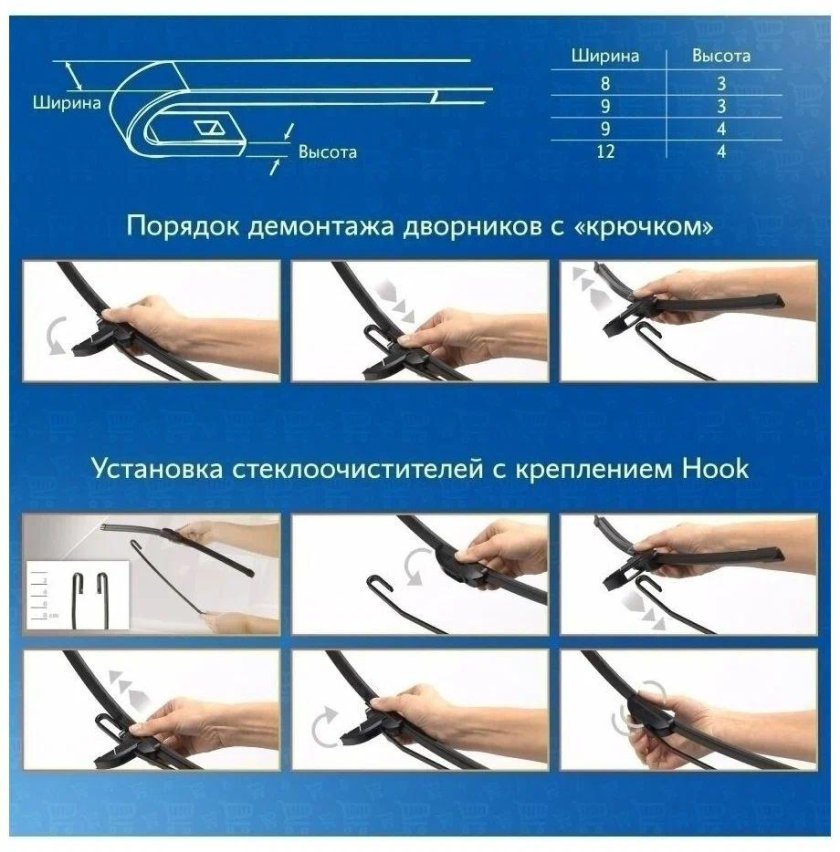 Bayonet Arm крепление дворников