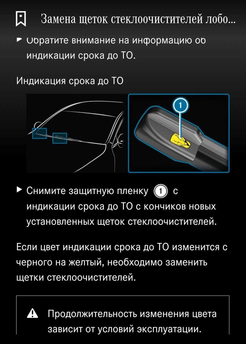 Щетки стеклоочистителя Мерседес GLC