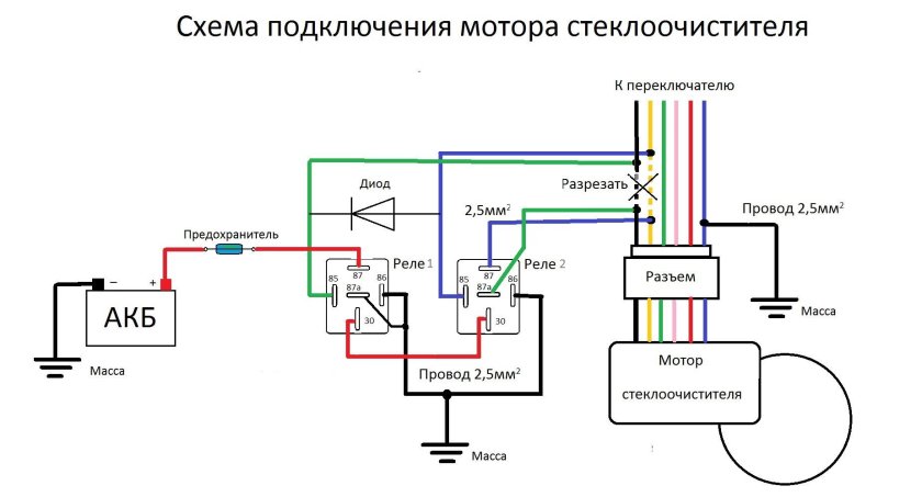 Реле стеклоочистителя ВАЗ 2101 схема подключения проводов