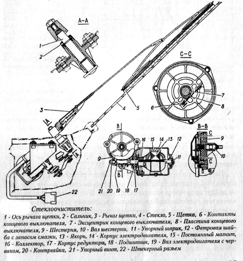 Привод стеклоочистителя ГАЗ 3309 схема