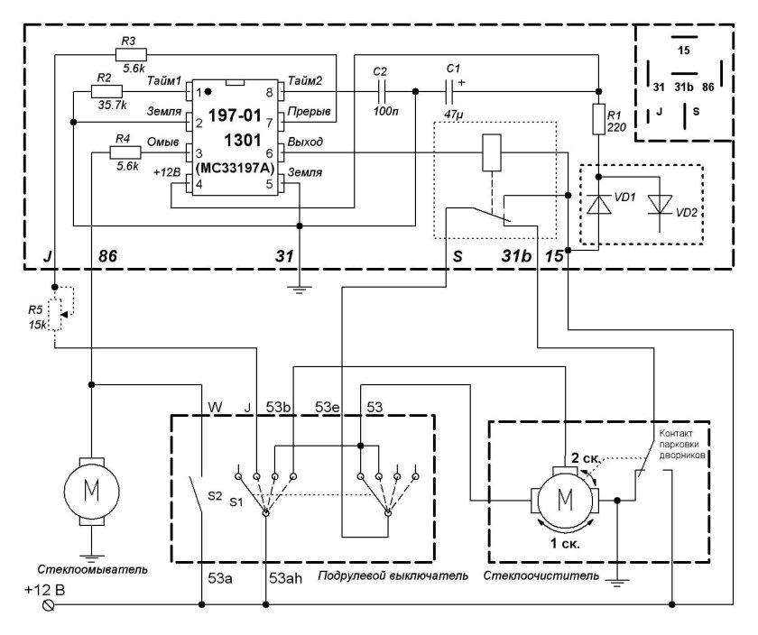 Реле стеклоочистителя 48.3787