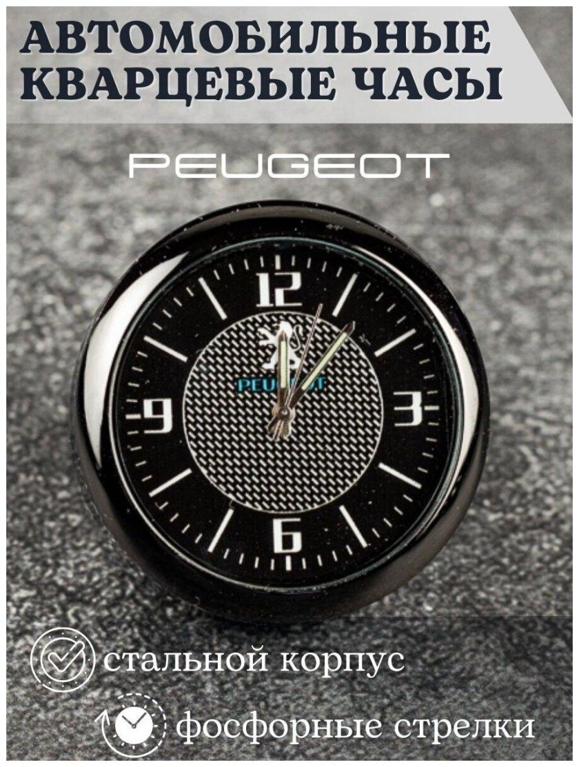 Автомобилни часы Лексус