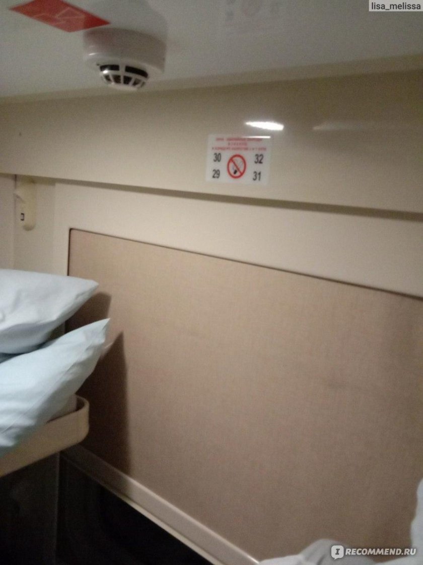 Поезд 053 Чебоксары Москва