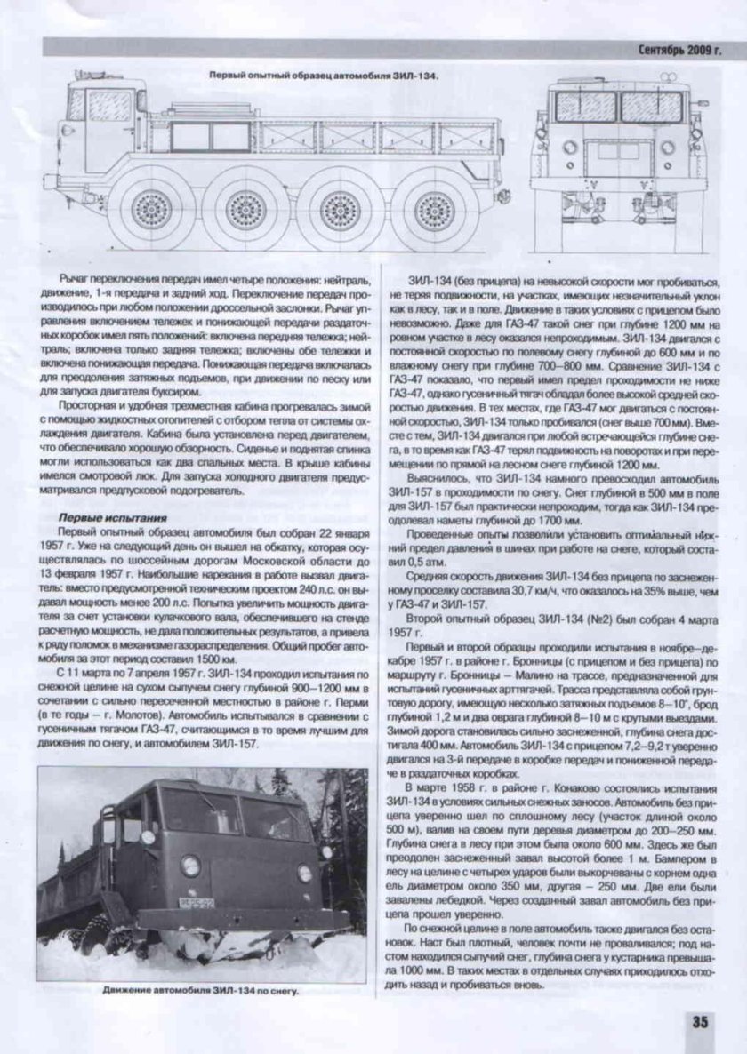 ЗИЛ 132 схема трансмиссии