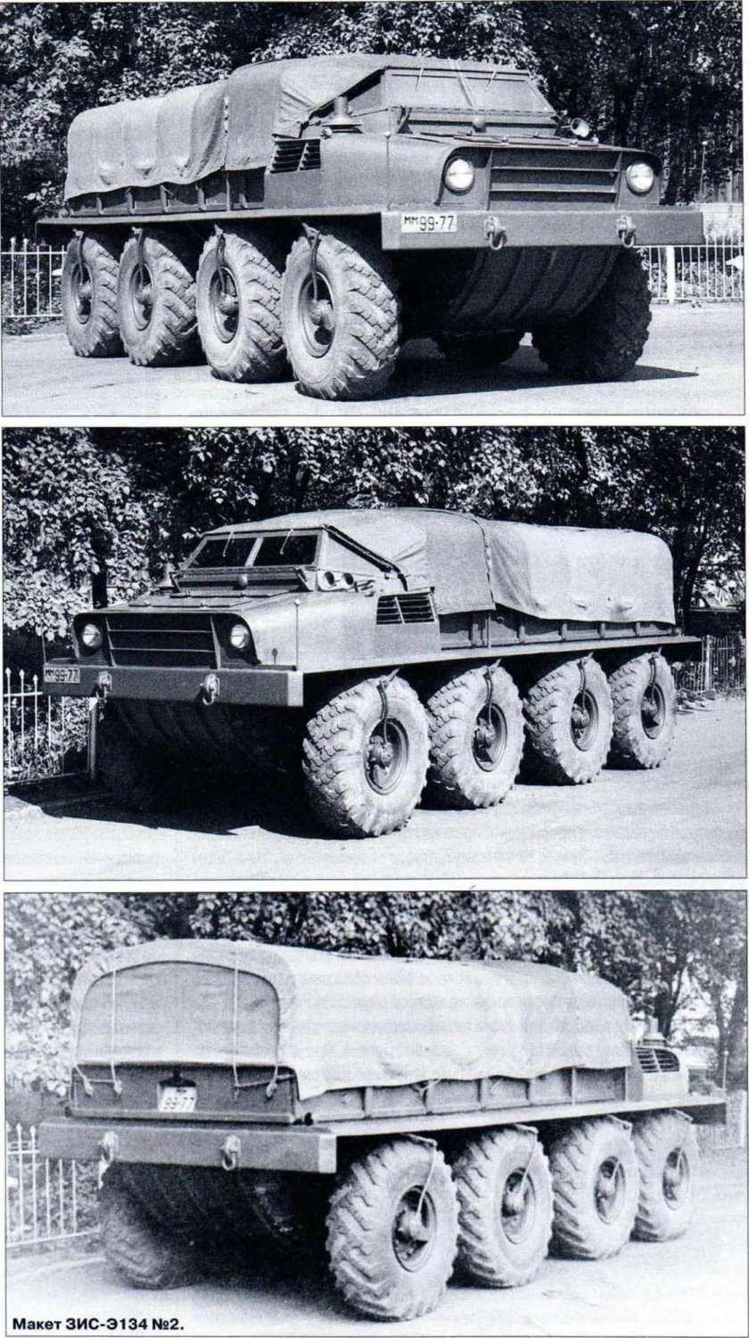 ЗИЛ 135 плавающий