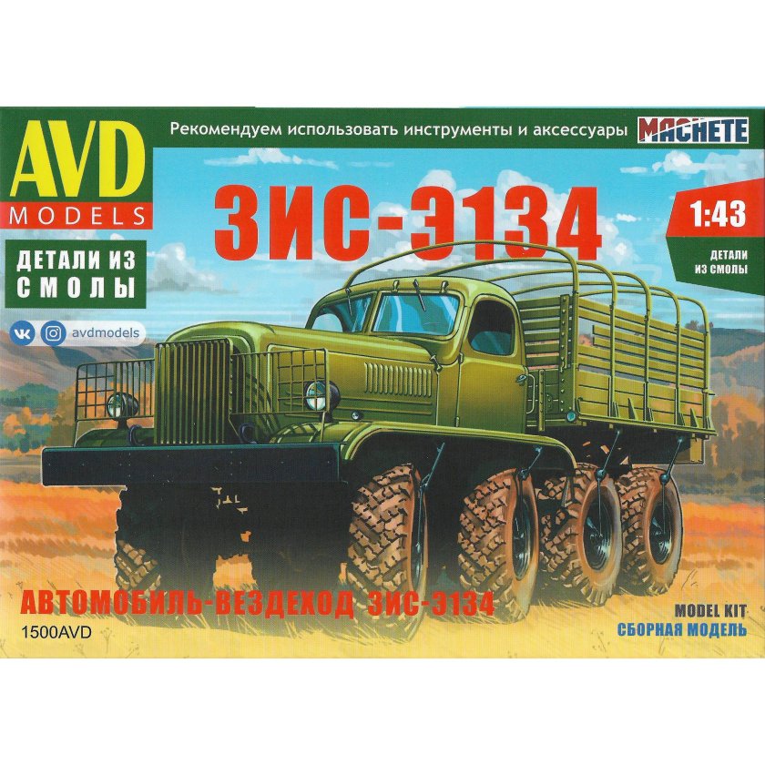 ЗИС э134 Киммерия