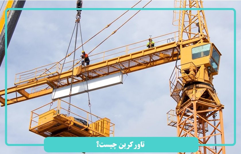 Башенный кран КБ-572