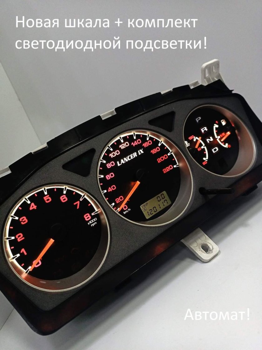 Приборная панель Лансер 9