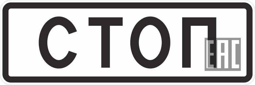 Дорожные знак 6.18.3. направление объезда