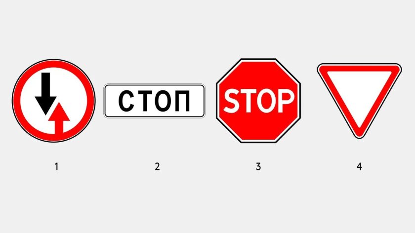 Знак стоп где останавливаться