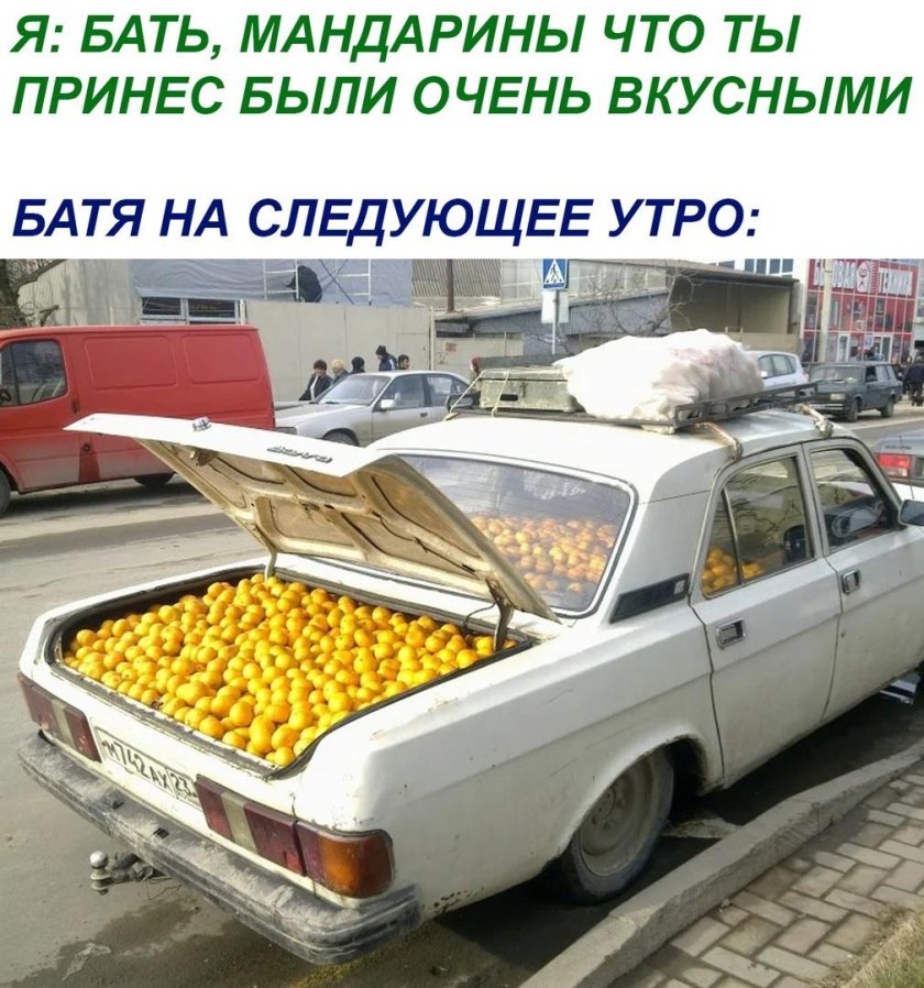 Торговля из автомобиля