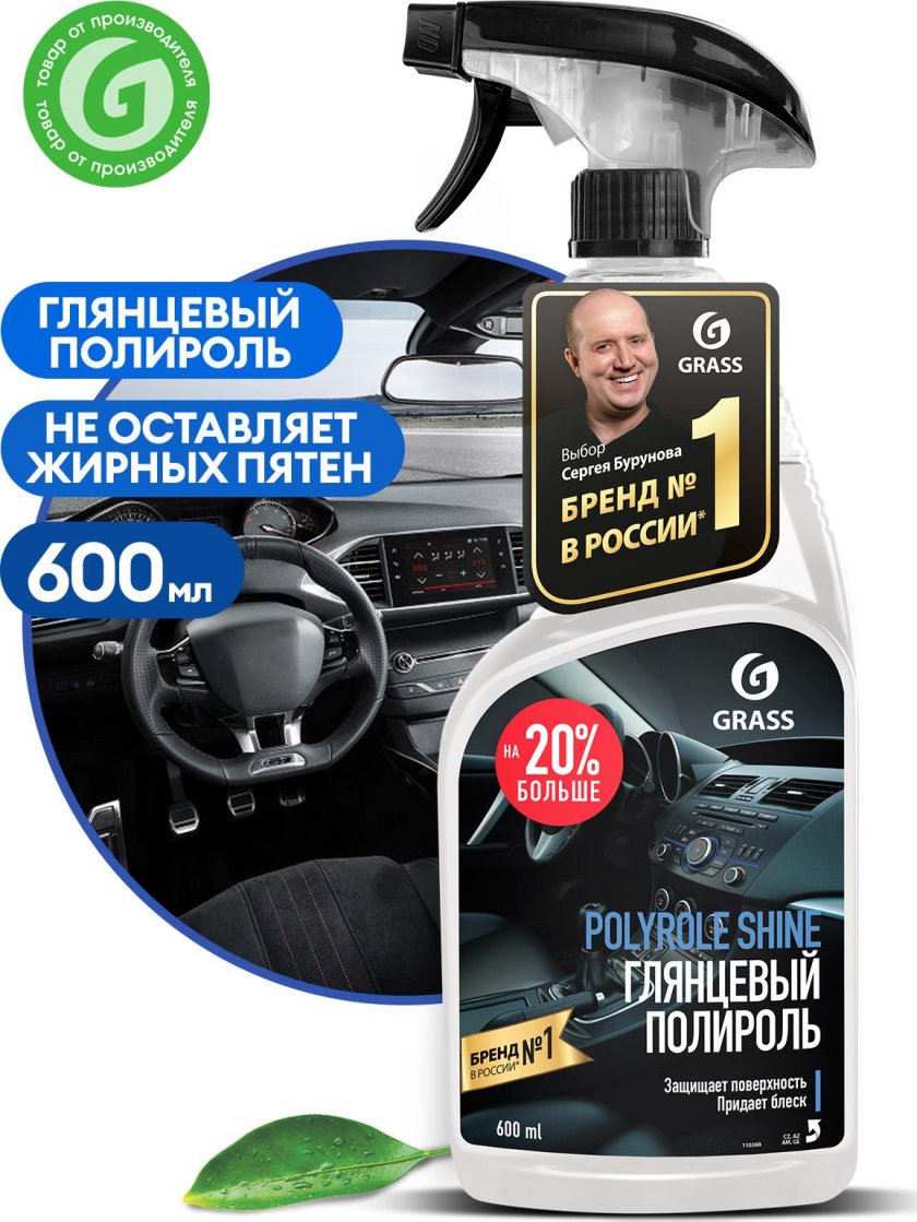 Полироль кожи/резины/пластика grass Polyrole Shine 600мл