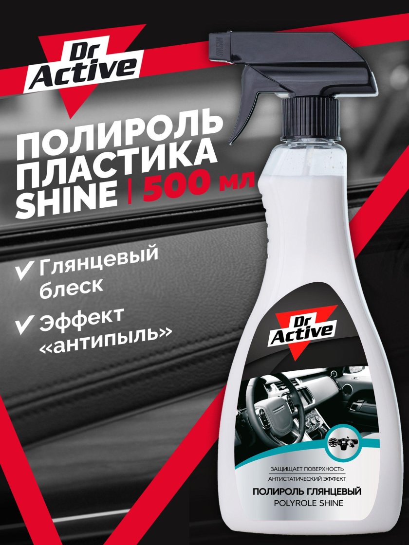 Полироль для пластика автомобиля