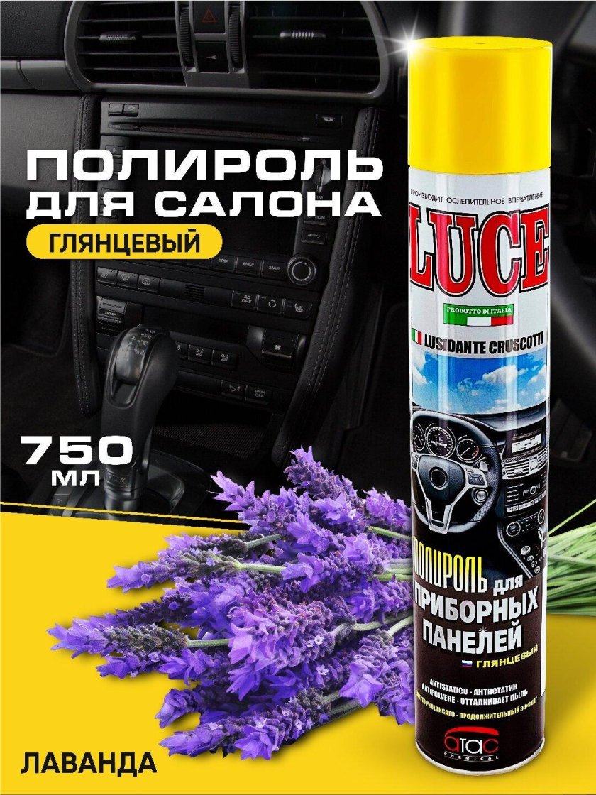 Силикон полироль для авто