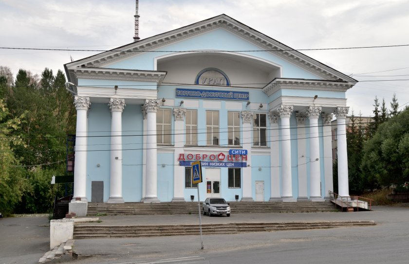 Кинотеатр Урал Медногорск