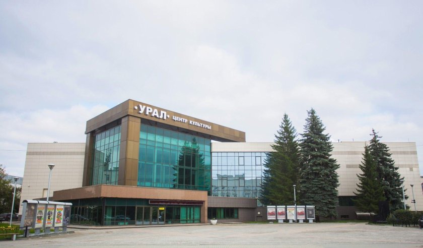 Центр культуры Урал Екатеринбург