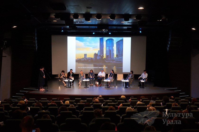 ЦК Урал Екатеринбург сцена