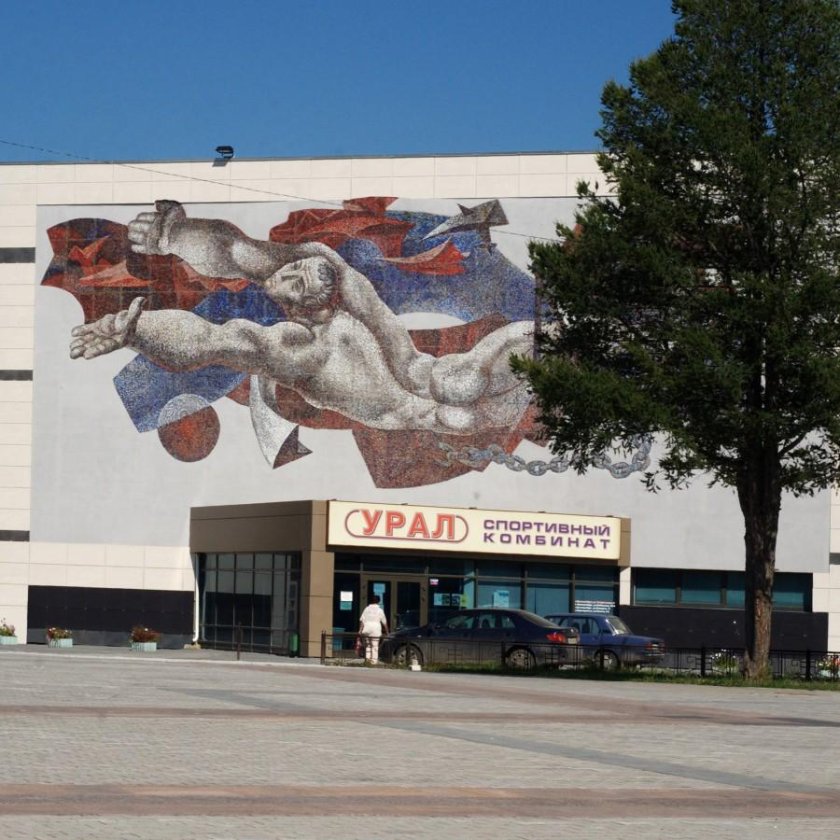 Комвузовская 9 СК Урал
